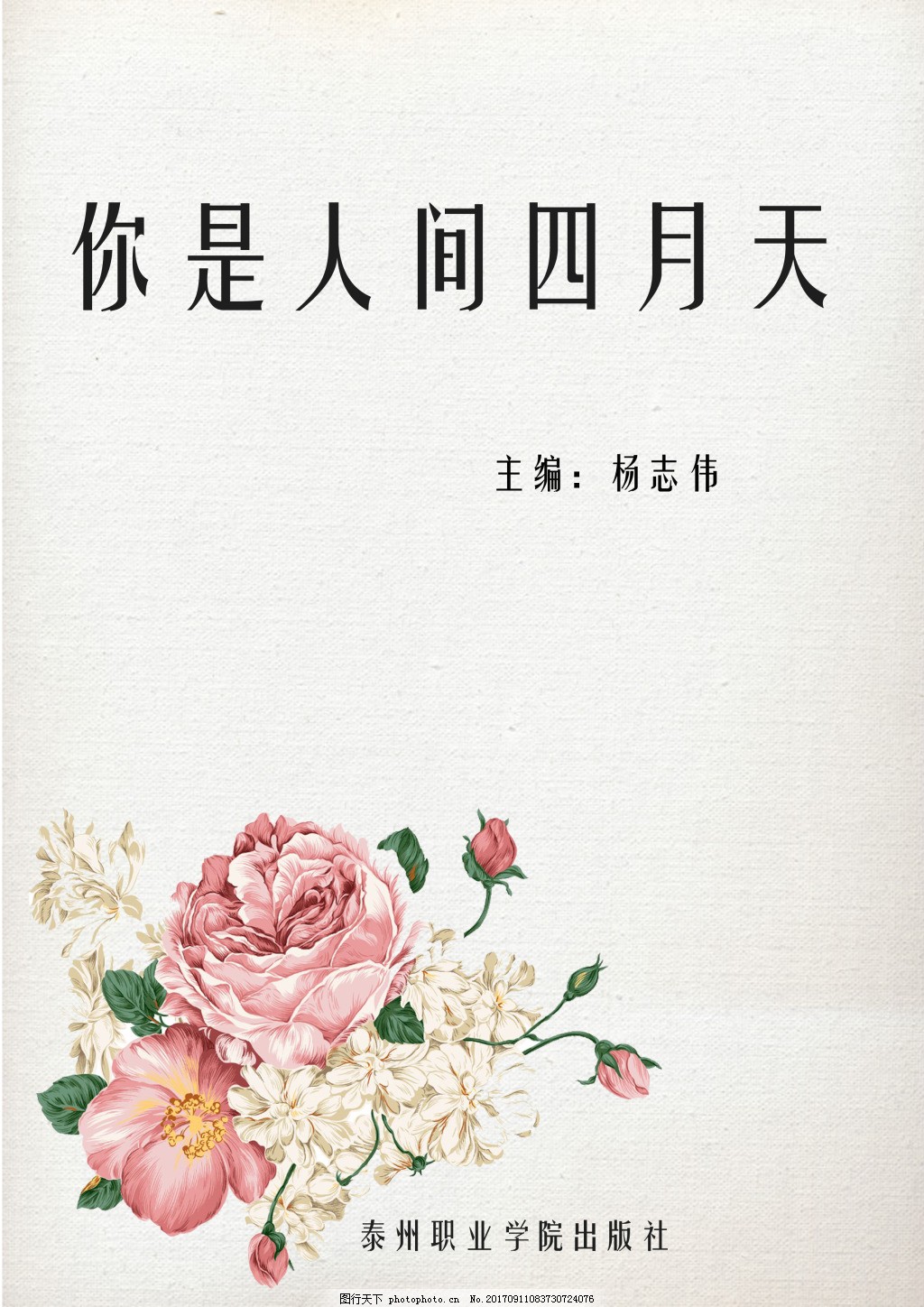 九色反差女